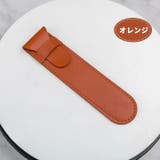 ペンケース ペン入れ ペンポーチ | PlusNao | 詳細画像17 
