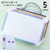 ホワイトボード マグネットボード A4サイズ | PlusNao | 詳細画像1 