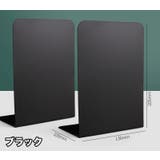 ブックスタンド 2個セット ブックエンド | PlusNao | 詳細画像13 