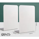 ブックスタンド 2個セット ブックエンド | PlusNao | 詳細画像14 