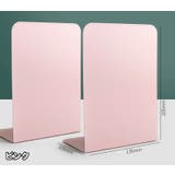 ブックスタンド 2個セット ブックエンド | PlusNao | 詳細画像17 