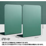 ブックスタンド 2個セット ブックエンド | PlusNao | 詳細画像18 