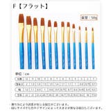 ペイントブラシ 絵筆 画筆 | PlusNao | 詳細画像20