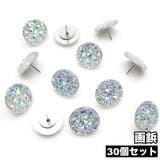 画鋲 30個セット 押しピン | PlusNao | 詳細画像1