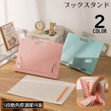 ブックスタンド ブックホルダー 卓上 | PlusNao | 詳細画像1