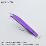 ピンセット 台座 単品 | PlusNao | 詳細画像7