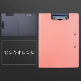 クリップボード A4 バインダー | PlusNao | 詳細画像16
