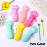 ペンケース 筆箱 ふでばこ | PlusNao | 詳細画像1 