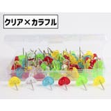画鋲 100個入り 画びょう | PlusNao | 詳細画像17