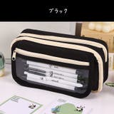 ペンケース 筆入れ 大容量 | PlusNao | 詳細画像13 