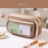 ペンケース 筆入れ 大容量 | PlusNao | 詳細画像16 