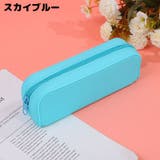 ペンケース 筆箱 筆入れ | PlusNao | 詳細画像7 