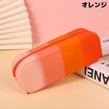 ペンケース 筆箱 筆入れ | PlusNao | 詳細画像9 