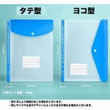 クリアファイル ポケットファイル 12枚セット | PlusNao | 詳細画像13