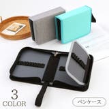 ペンケース 筆箱 大容量 | PlusNao | 詳細画像1
