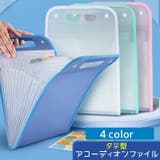 アコーディオンファイル たて型 13ポケット | PlusNao | 詳細画像1 