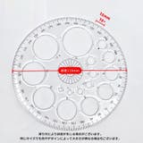全円分度器 360度 サークル分度器 | PlusNao | 詳細画像9 