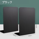 ブックスタンド 同色2個セット ブックエンド | PlusNao | 詳細画像11 
