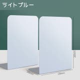 ブックスタンド 同色2個セット ブックエンド | PlusNao | 詳細画像14 