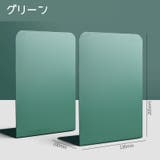 ブックスタンド 同色2個セット ブックエンド | PlusNao | 詳細画像16 