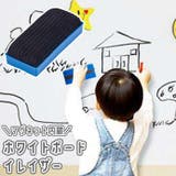 ホワイトボードイレーザー 白板消し クリーナー | PlusNao | 詳細画像1