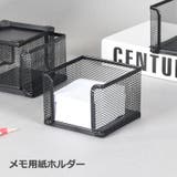 メモ用紙ホルダー メモホルダー ボックス型 | PlusNao | 詳細画像1