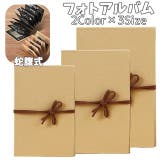 フォトアルバム 16面 フリー台紙 | PlusNao | 詳細画像1