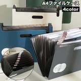 ファイルケース ドキュメントファイル 13ポケット | PlusNao | 詳細画像1