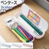 ペンケース 単品 筆箱 | PlusNao | 詳細画像1 