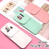 ペンケース 筆記具入れ ペンホルダー | PlusNao | 詳細画像1 