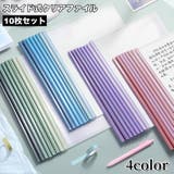 クリアファイル 10枚セット スライドファイル | PlusNao | 詳細画像1 