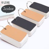 単語帳 単語カード 暗記カード | PlusNao | 詳細画像1 