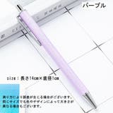 ボールペン 2本セット 筆記具 | PlusNao | 詳細画像12