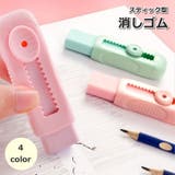 消しゴム スティック型 スライド式 | PlusNao | 詳細画像1 