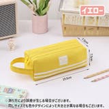 ペンケース 筆箱 文房具 | PlusNao | 詳細画像11