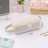 ペンケース 筆箱 文房具 | PlusNao | 詳細画像14