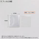 シール帳 バインダー リフィル20枚 | PlusNao | 詳細画像12 