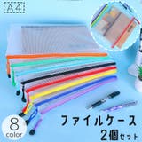 ファイルケース A4 2個セット | PlusNao | 詳細画像1