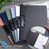 クリップボード バインダー ファイル | PlusNao | 詳細画像1
