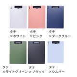 クリップボード バインダー ファイル | PlusNao | 詳細画像19