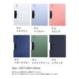 クリップボード バインダー ファイル | PlusNao | 詳細画像20