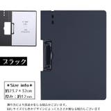 クリップボード バインダー ファイル | PlusNao | 詳細画像9
