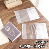 パスポートカバー 単品 パスポートケース | PlusNao | 詳細画像1 