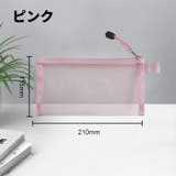 ペンケース 筆箱 ペン入れ | PlusNao | 詳細画像15 