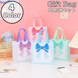 ギフトバッグ 同色2枚セット ギフト袋 | PlusNao | 詳細画像1 