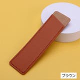 ペンケース 筆箱 ふでばこ | PlusNao | 詳細画像13 