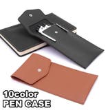 ペンケース 筆記用具入れ ペン入れ | PlusNao | 詳細画像1 