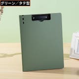 クリップボード バインダー ファイル | PlusNao | 詳細画像12 