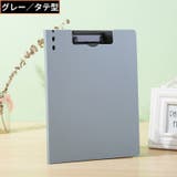 クリップボード バインダー ファイル | PlusNao | 詳細画像13 