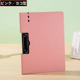クリップボード バインダー ファイル | PlusNao | 詳細画像17 
